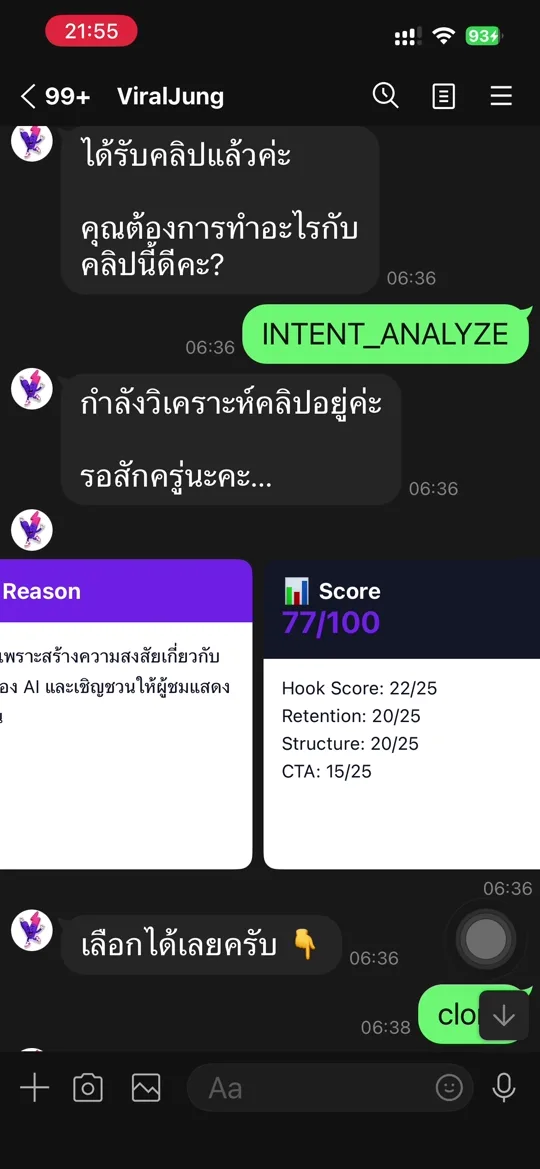 หน้าจอ LINE แสดงการ์ด Score 77/100 พร้อมคะแนนย่อย Hook Score 22/25, Retention 20/25, Structure 20/25, CTA 15/25